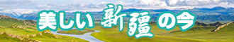 逼操喷水。新疆banner-w330n60.jpg